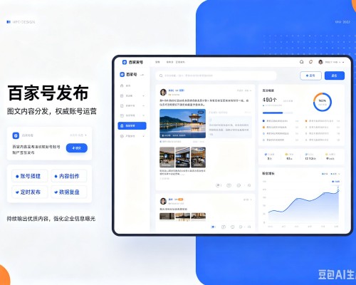 盐池百家号信息发布代运营